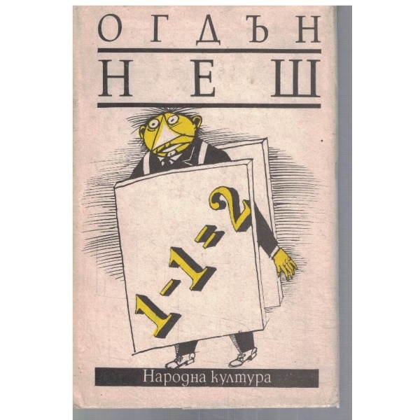 1-1=2