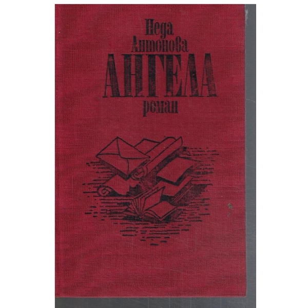 Ангела