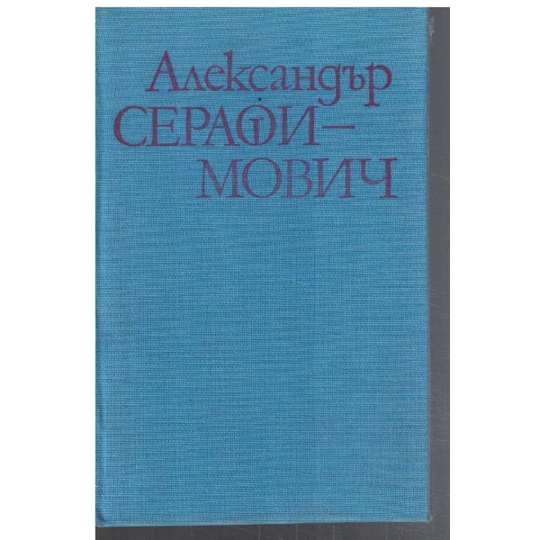 В бурята