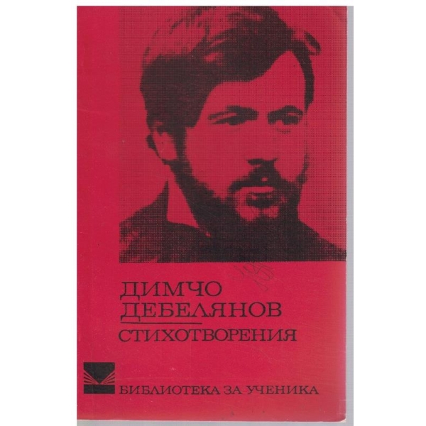 Стихотворения