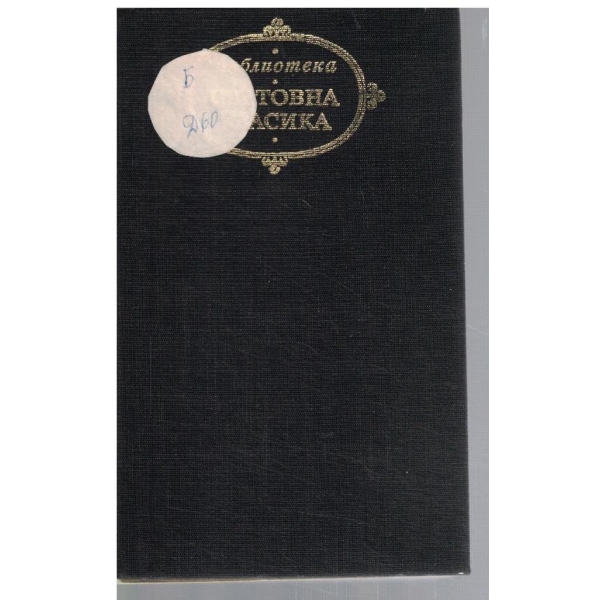 Тютюн - част 1