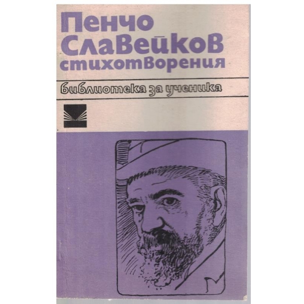 Стихотворения