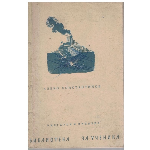До Чикаго и назад
