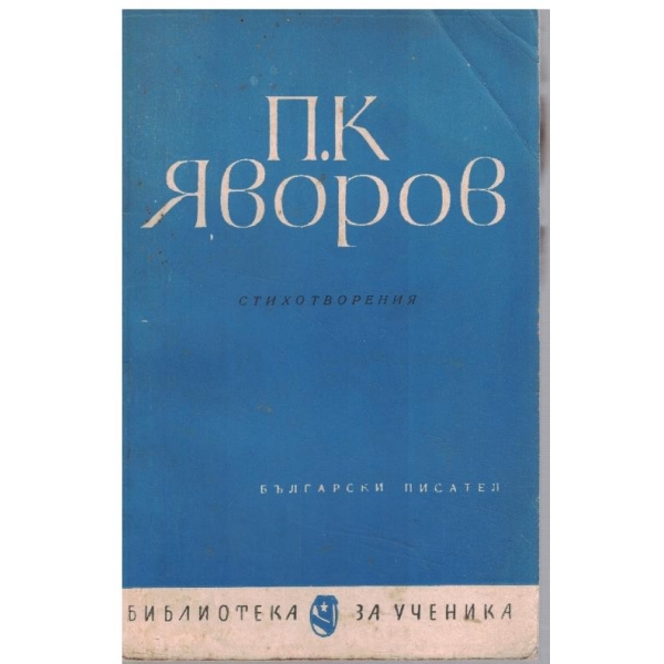 Стихотворения
