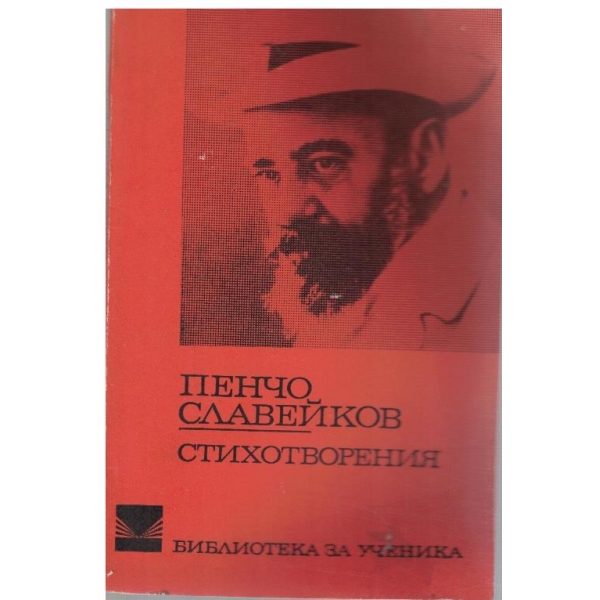 Стихотворения