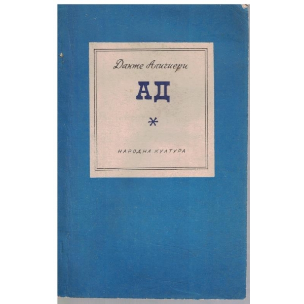 АД
