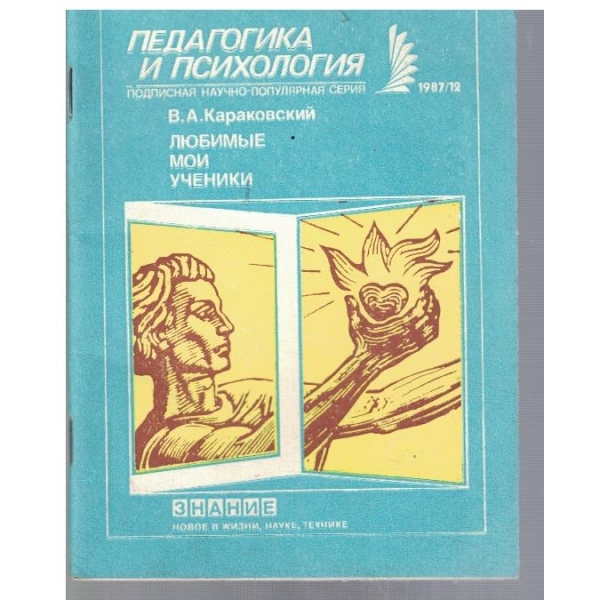 Любимие мои ученики