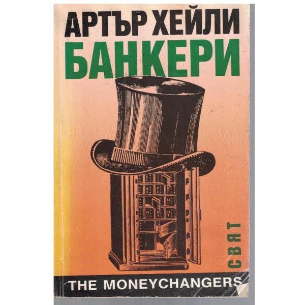 Банкери