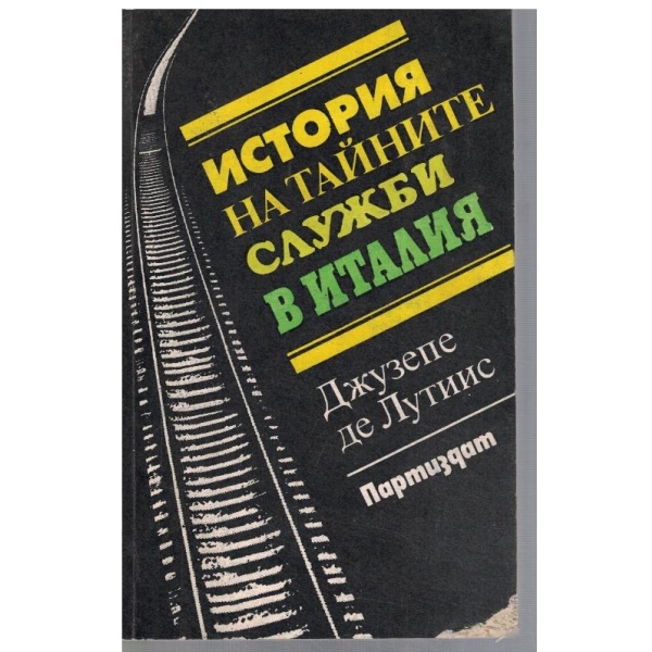 История на тайните служби в Италия