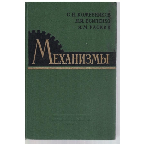 Механизми