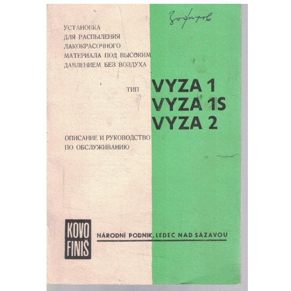 Описание и руководство по обслуживанию VYZA 1, VYZA 1/S, VYZA 2