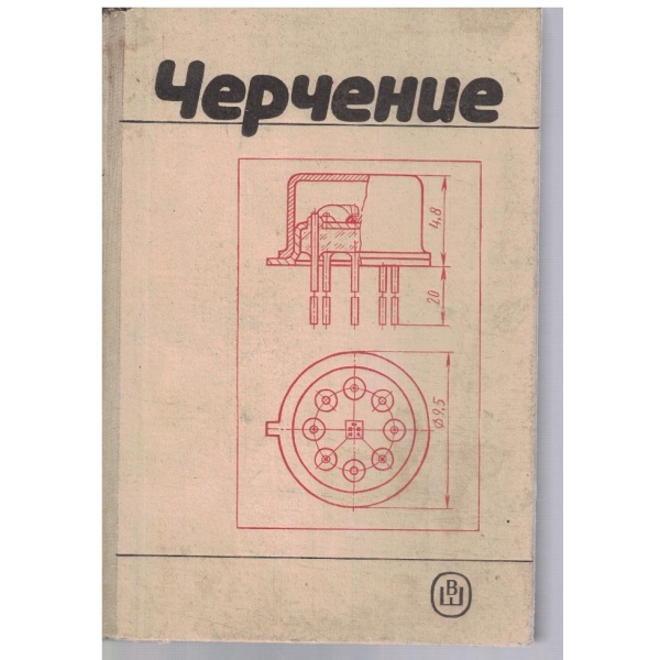 Чертение