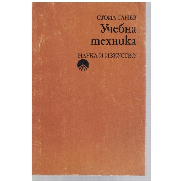 Учебна техника