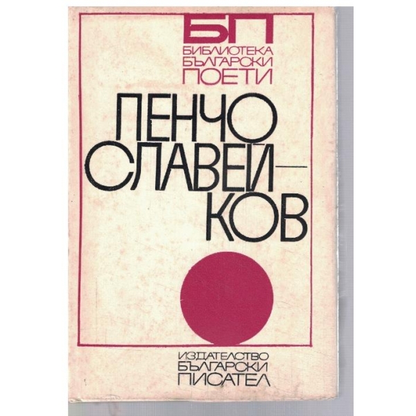 Стихове