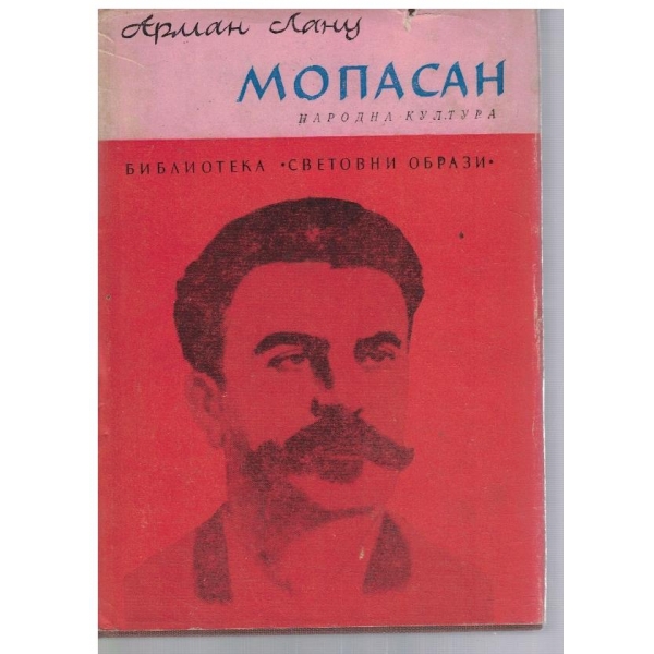 Мопасан