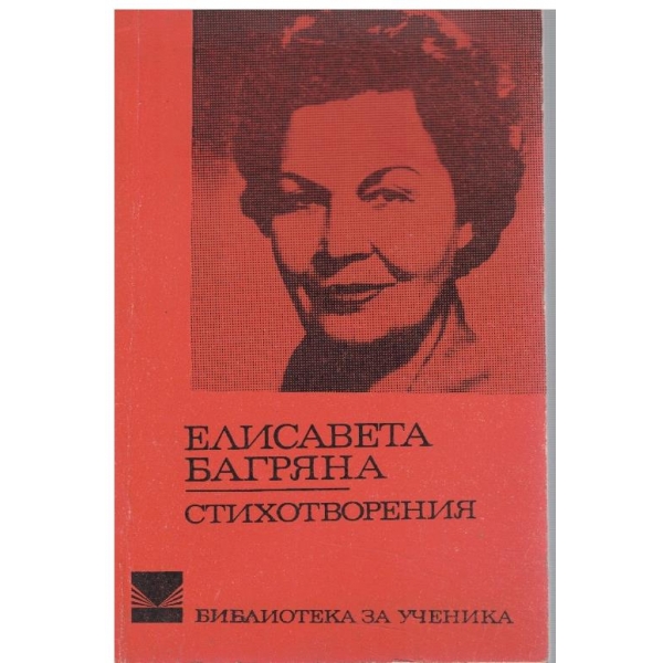Стихотворения