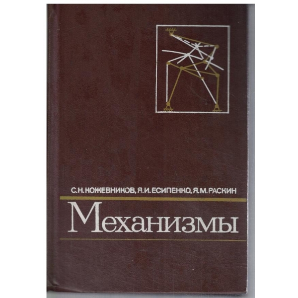 Механизми