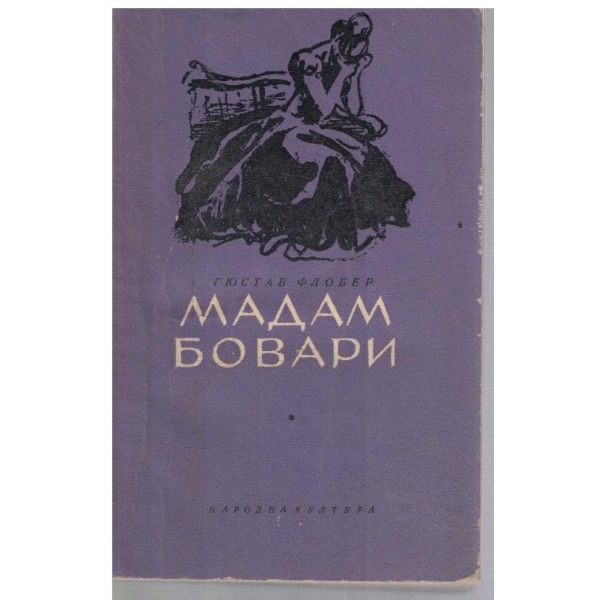 Мадам Бовари