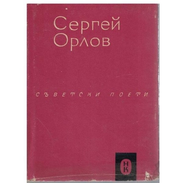 Избрани стихотворения