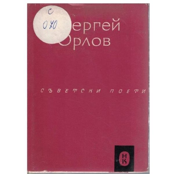 Избрани стихотворения