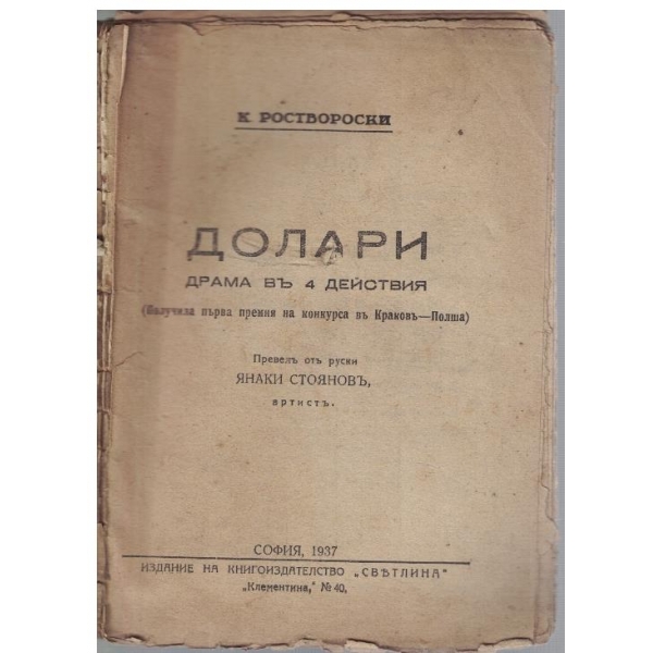 Долари