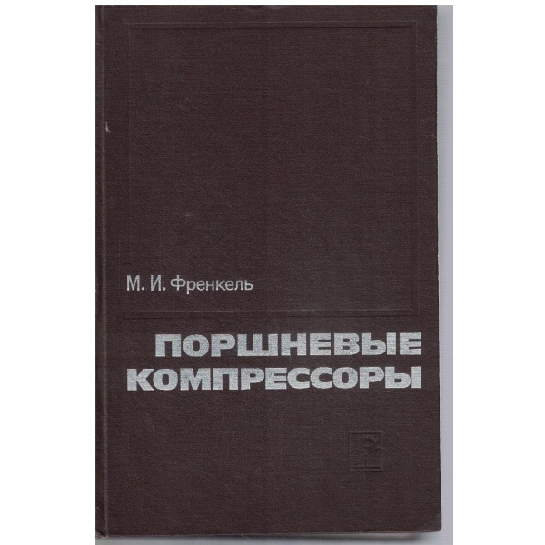 Поршневие компрессори
