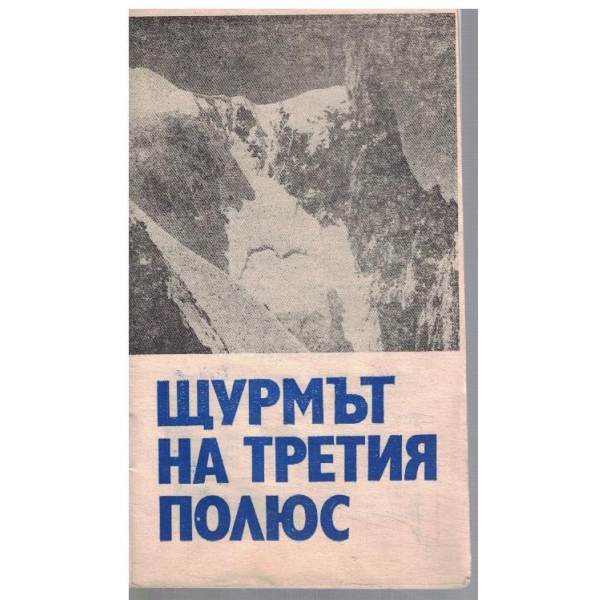 Библиотека Космос 2/1974