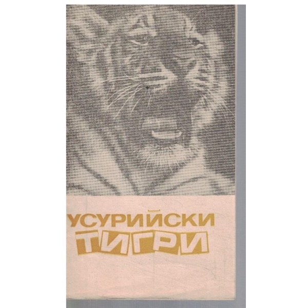 Библиотека Космос 3/1974