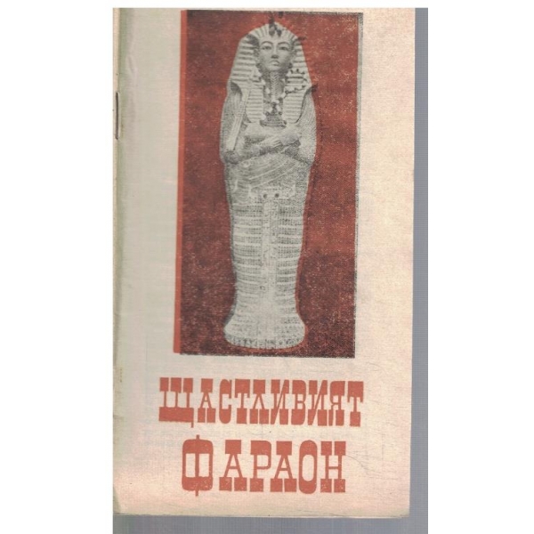 Библиотека Космос 2/1975