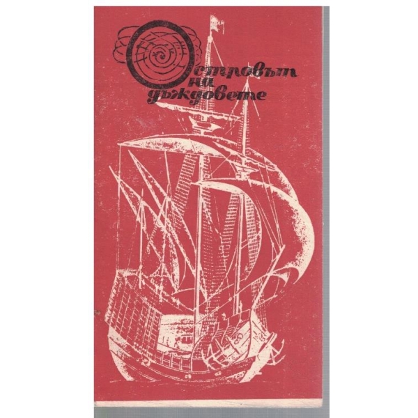 Библиотека Космос 4/1973