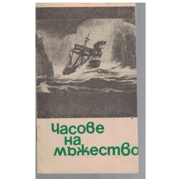 Библиотека Космос 6/1974