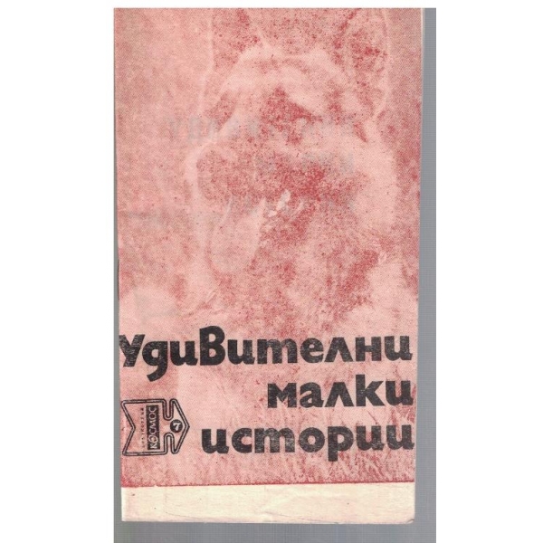 Библиотека Космос 7/1972
