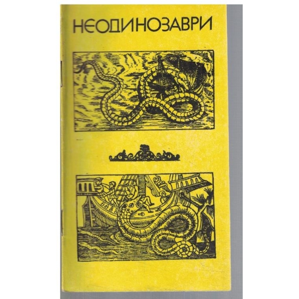 Библиотека Космос 5/1973