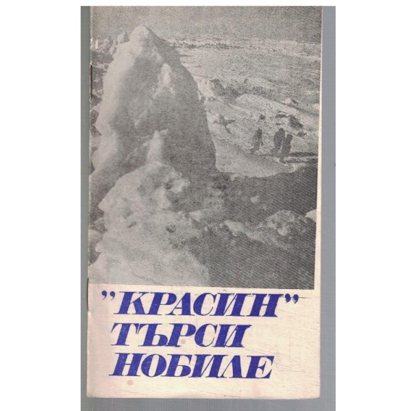 Библиотека Космос 2/1973
