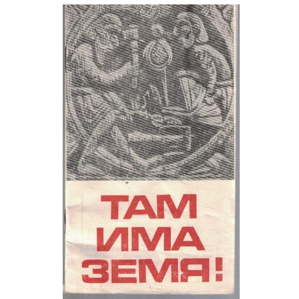 Библиотека Космос 10/1972