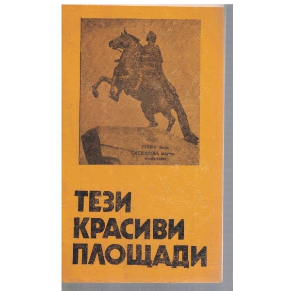 Библиотека Космос 6/1975