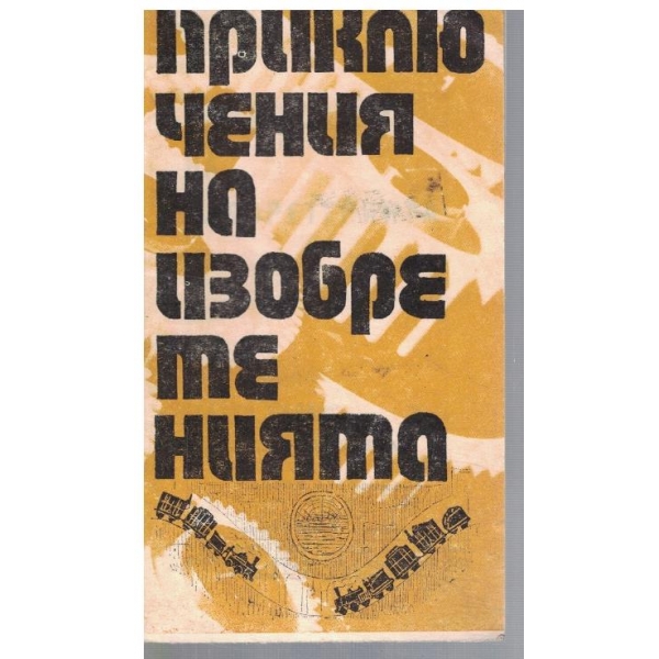 Библиотека Космос 6/1973