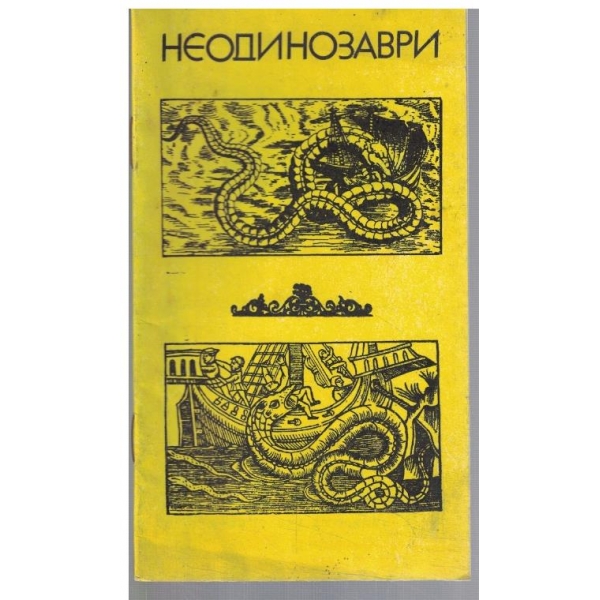 Библиотека Космос 5/1973