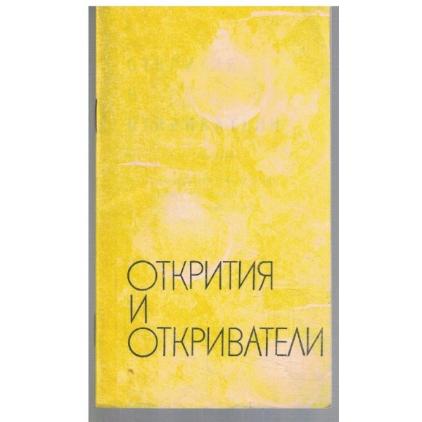 Библиотека Космос 7/1973