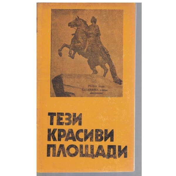 Библиотека Космос 6/1975