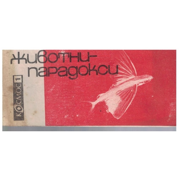 Библиотека Космос 1