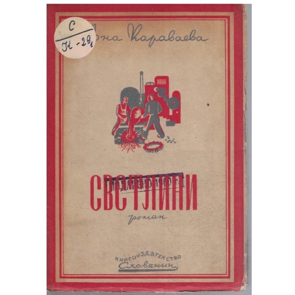 Светлини