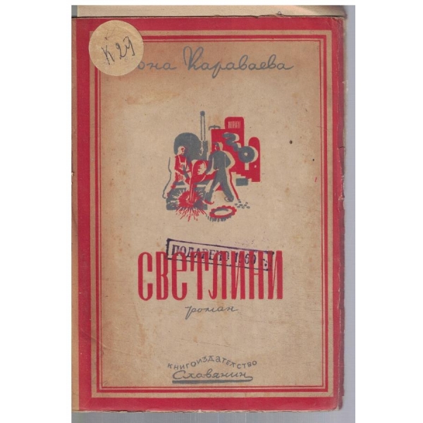 Светлини