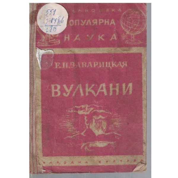 Вулкани