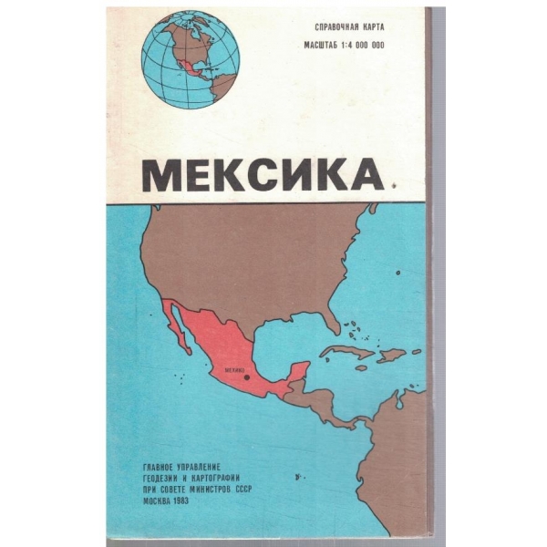 Мексика