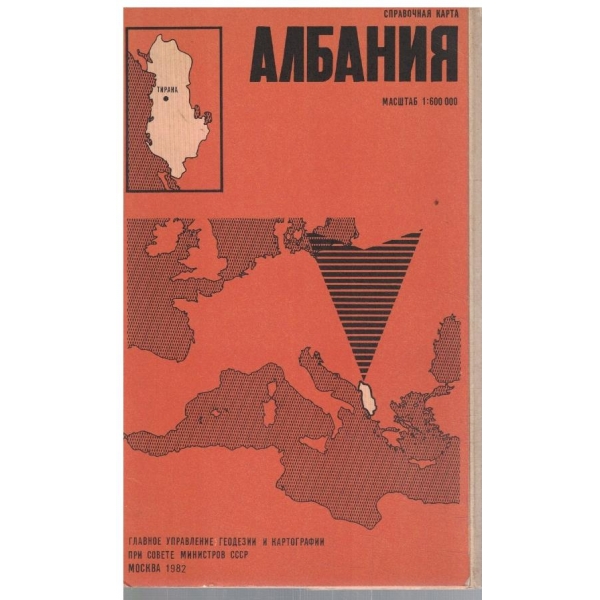 Албания