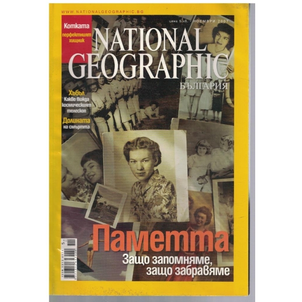 National Geographic 11/2007