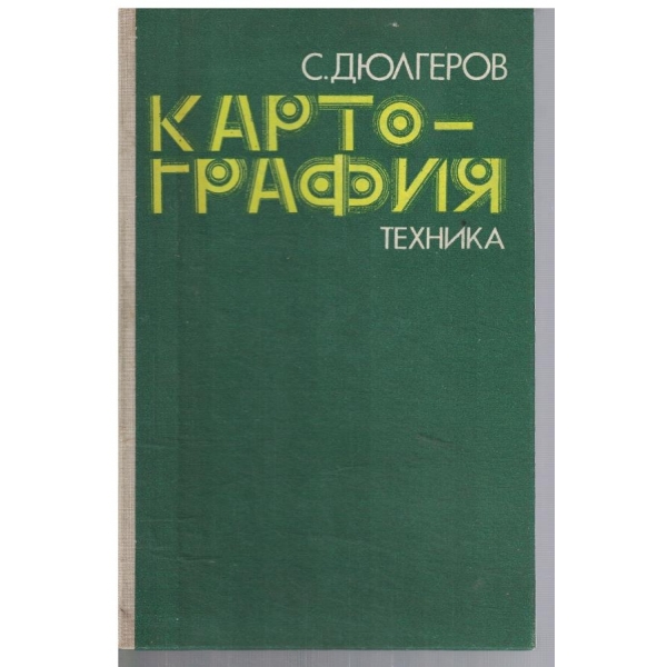 Картография