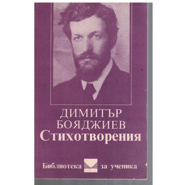 Стихотворения