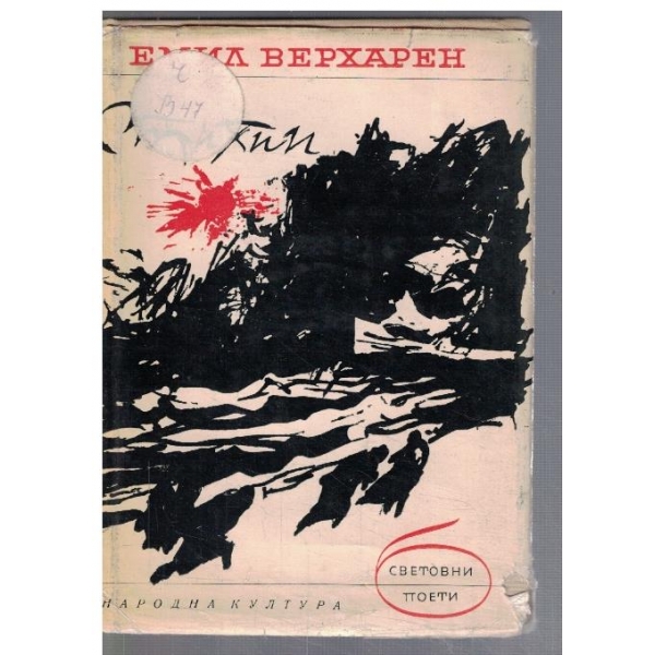 Стихии